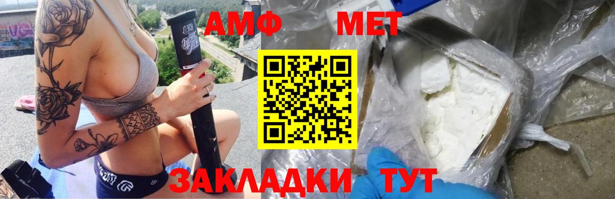 Амфетамин 97% Ногинск