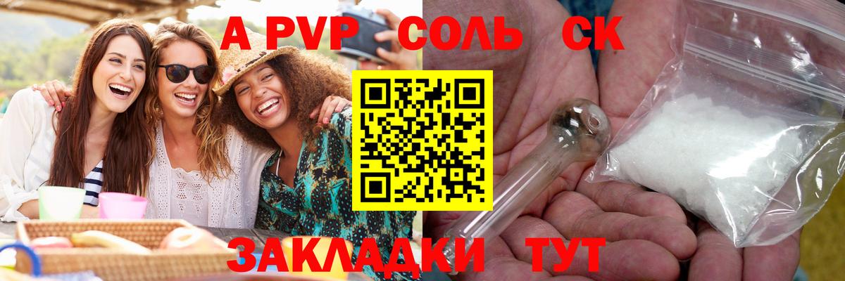 А ПВП VHQ Ногинск