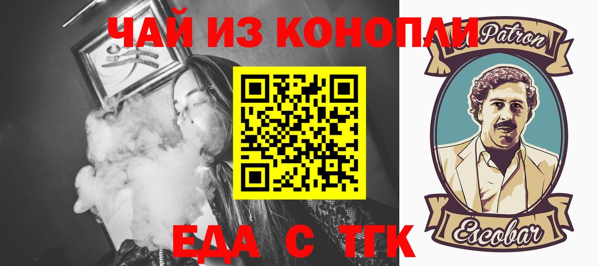 Ногинск  Cannafood конопля  Вход с VPN 