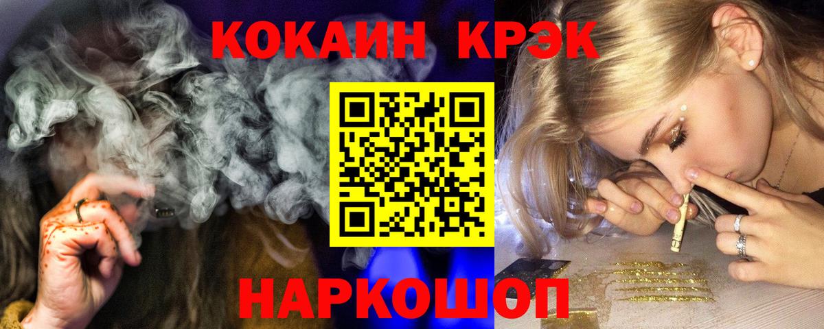 Кокаин Колумбийский Ногинск