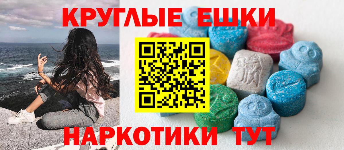 ЭКСТАЗИ 300 mg  Вход с VPN  ЭКСТАЗИ  Экстази таблы  omg зеркало  Ногинск 