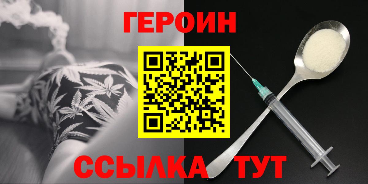 Ногинск  ГЕРОИН афганец  Вход с VPN 