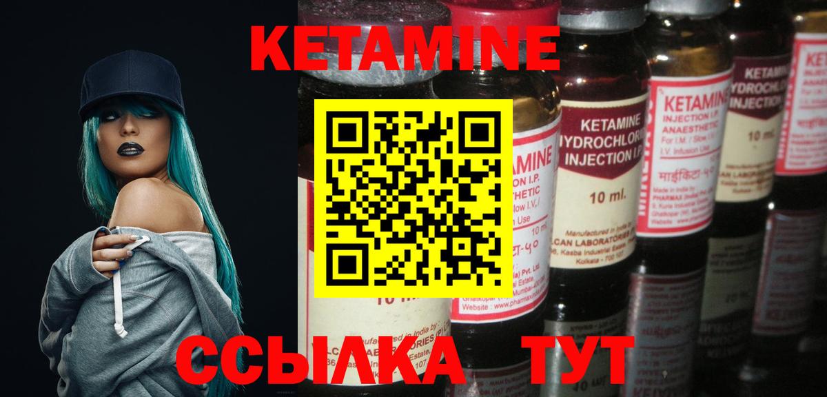 КЕТАМИН VHQ  Вход с VPN  даркнет как зайти  Ногинск 