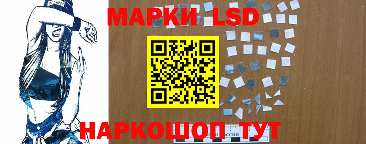 ЛСД экстази кислота  LSD-25 экстази ecstasy  Ногинск  Вход с VPN 