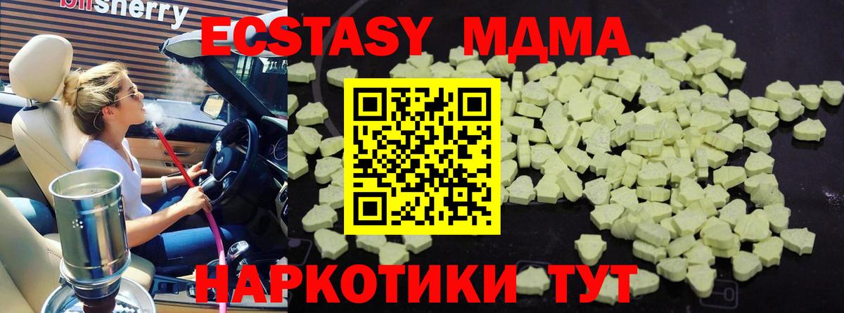 Ногинск  MDMA Molly  MDMA Molly  Вход с VPN 