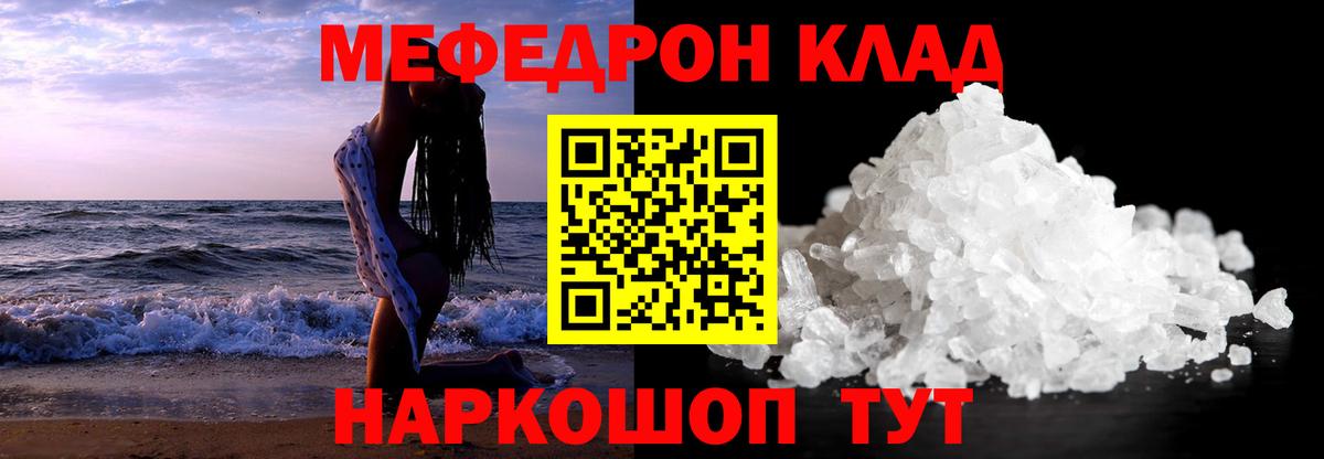 МЕФ мука  Вход с VPN  МЕФ кристаллы  Меф  Ногинск 