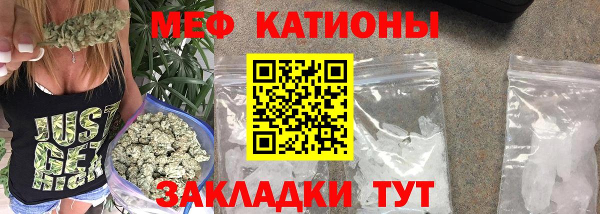 Мефедрон кристаллы Ногинск