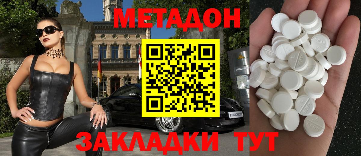 Метадон кристалл  Вход с VPN  Ногинск 