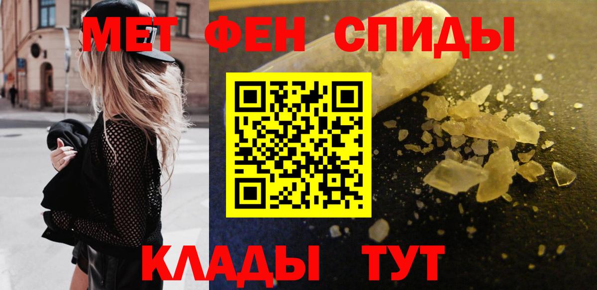 Метамфетамин Декстрометамфетамин 99.9%  Вход с VPN  Ногинск 