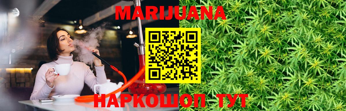 Марихуана Ganja Ногинск